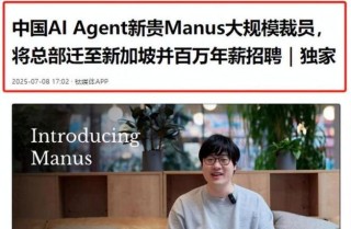 今日看点丨广汽菲克宣告破产；传Manus大规模裁员，赔偿N+3或2N