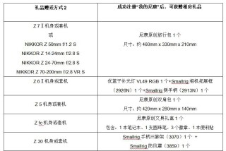 享受生活 尼康双十一促销活动即将惊喜开启