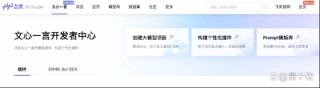 超2000个大模型应用，支持文心4.0！AI Studio星河大模型社区上新