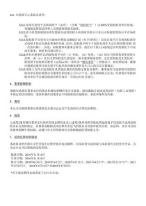 baidu09百济神州：于ASH2022年会公布ALPINE试验最终PFS分析结果
