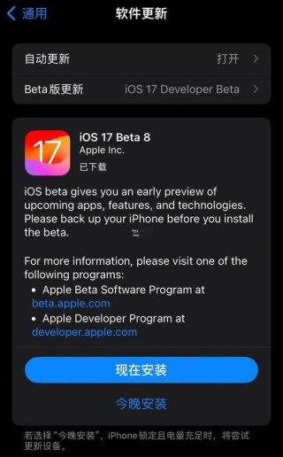 iOS11测试版Beta8更新了，更新了什么？正式版应该也差不远了吧！