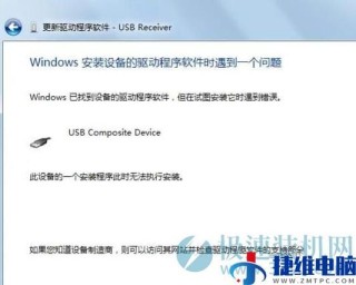 安装罗技ghub一直初始化 罗技ghub一直初始化解决方法