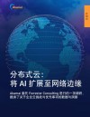 DeepX DX-M1 强势来袭，引爆边缘 AI 运算新革命
