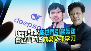 DeepSeek创始人的60条思考