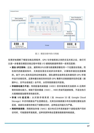 白度白读百度baidu09重新思考 AI 时代的分布式计算