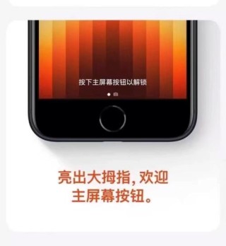 新iPhone有望加入指纹解锁 iPhone有指纹解锁吗？2022年会有