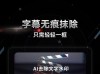 VideoFusion – AI视频剪辑工具，自动去除视频黑边、水印和字幕