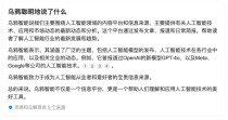 种子轮融资6000万美元，前小度CEO景鲲创业AI搜索，要做AI版的“百度百科”
