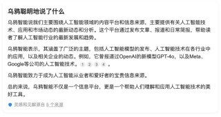 种子轮融资6000万美元，前小度CEO景鲲创业AI搜索，要做AI版的“百度百科”