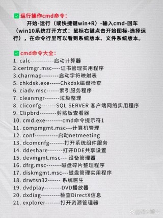 最新cmd命令大全 常用cmd命令介绍