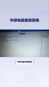 电脑反应慢重装系统有用吗？电脑反应慢如何重装系统修复？