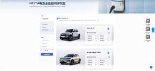 聚焦电安全 中国新能源汽车电安全信息平台数据上新
