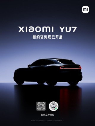 小米YU7将于5月22日正式发布 预约咨询现已开启