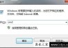 Win7系统回收站损坏了怎么修复？电脑回收站已损坏的解决方法