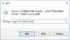 无法定位程序输入点于动态链接库要如何解决？