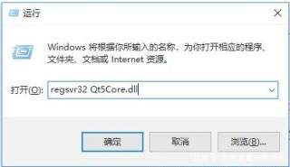 无法定位程序输入点于动态链接库要如何解决？