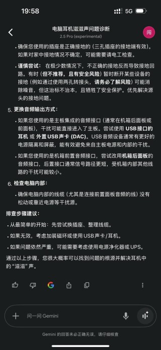 电脑插上耳机音量乱跳什么原因？电脑插上耳机音量乱跳解析