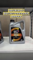 埃尔夫速胜机油质量怎么样？埃尔夫机油优缺点