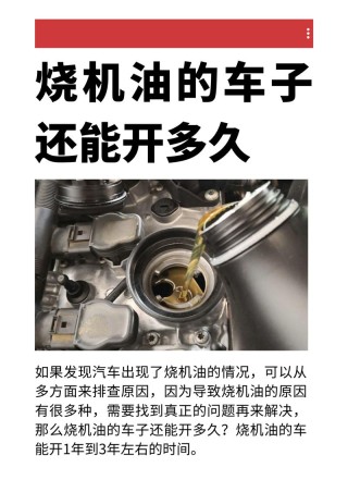 机油加多了跑了10多天，机油加多了有什么症状