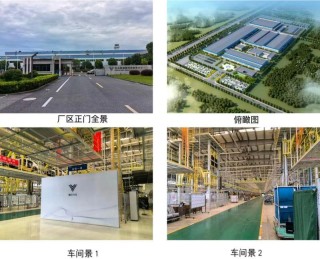 哪吒汽车发布意向投资人预招募公告 复工复产出资方优先