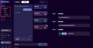 琴乐大模型 – 腾讯推出的AI音乐创作大模型