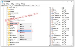 alibabaprotect可以删除吗？