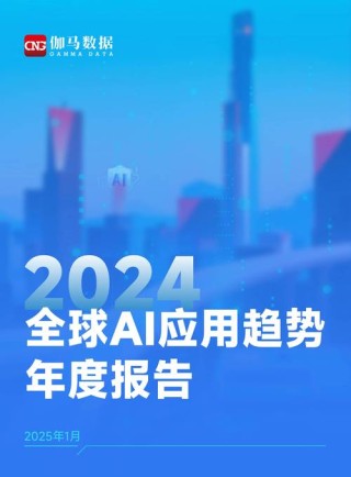 全球最赚钱20家AI Agent公司出炉，最高爆赚5亿美元，两个趋势值得关注