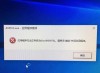 0xe06d7363错误代码是什么意思？0xe06d7363错误代码解决办法