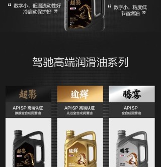 驾驰全合成机油怎么样？途虎驾驰全合成机油评测