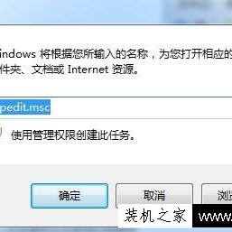 如何取消Win7系统关机时弹出的“等待后台程序关闭”？