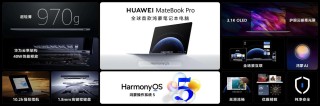 华为明年或将推出鸿蒙PC版 想象一下或在等国产PC处理器的适配？