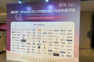 祝贺！泰科机器人荣获2024年度机器人核心技术创新奖