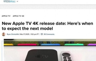 新一代Apple TV支持4K HDR 9月22日开卖价格179美元起