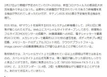 专业操控设计 EOS R5真机谍照曝光