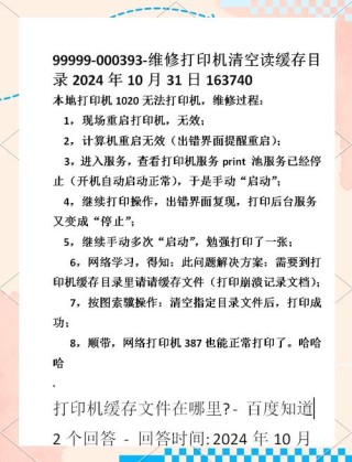 如何清除和停止打印后台处理程序？清除停止打印后台处理程序方法
