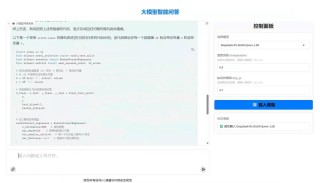 浪潮软件灵犀有言成功接入DeepSeek大模型