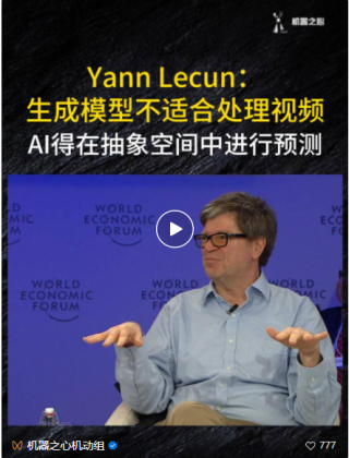 Yann LeCun：生成模型不适合处理视频，AI得在抽象空间中进行预测