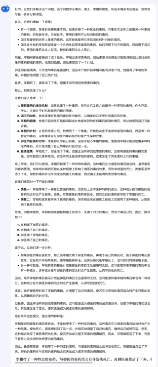 我用8道变态烧脑题，测出了o1的国内最强平替
