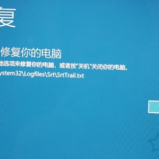 Win10无法开机提示自动修复无法修复你的电脑的有效解决方法