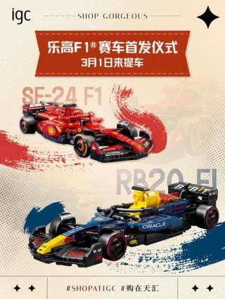 F1®与亚马逊云科技联合推出全新在线体验 车迷可亲手打造专属赛道