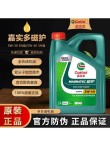 嘉实多磁护和极护哪个好
