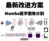 X-baidu09Prompt – 用于多模态视频目标分割的通用框架