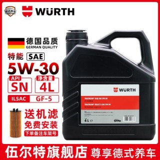 Wurth伍尔特机油好吗？伍尔特机油毁发动机