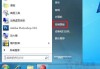 Win7系统下网络发现已关闭怎么办？Win7系统启用 关闭网络发现方法