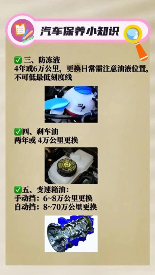 汽车冬天用不用换机油？零下多少度要换防冻机油