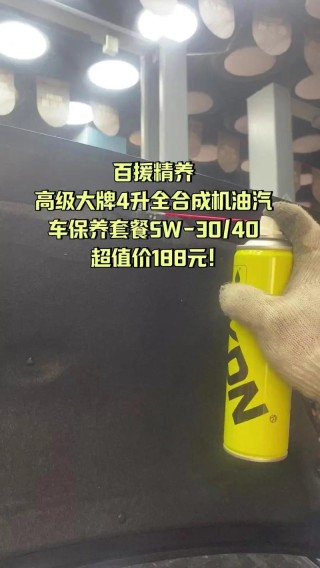 百援精养sk的机油好不好