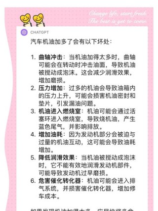 发动机机油增多的原因有哪些？机油增多怎么解决