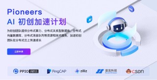 PPIO派欧云发布全新算力云产品，助力大模型推理千倍降本