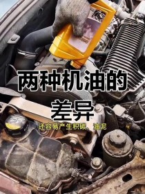 矿物机油和合成机油的区别，矿物质机油对车有害吗