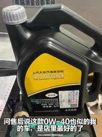 大众车用什么机油好，大众EA211最适合的机油